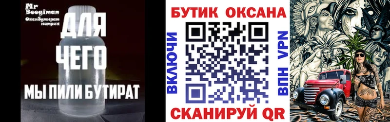 как найти наркотики  Мегион  Бутират 99% 