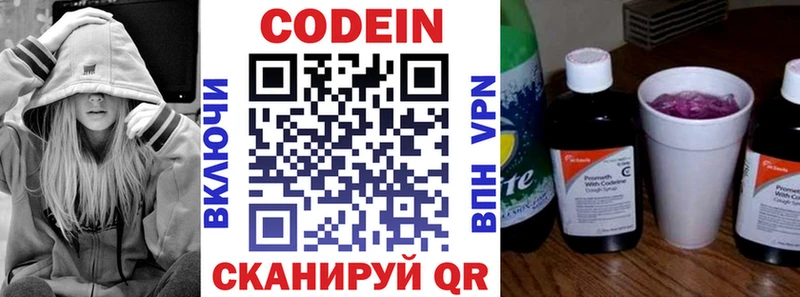 где можно купить   mega ССЫЛКА  Кодеиновый сироп Lean Purple Drank  Мегион 